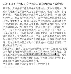 大学生创新创业自我鉴定,创新创业社会实践自我鉴定,创新创业能力自我鉴定
