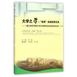 自我鉴定,创新,创业,学习