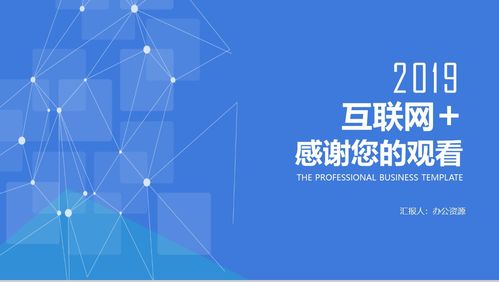 创新创业ppt背景免费