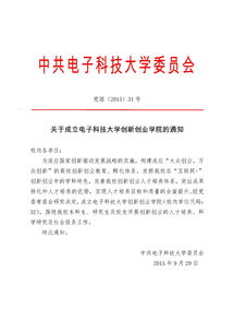 宁夏大学创新创业学院,深圳创新创业学院,扬州大学创新创业学院