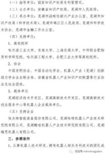 创新创业专利申请书,创新创业专利案例,大学生创新创业专利