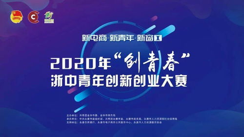 大赛,点评,创新,创业