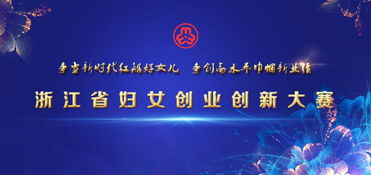 创新,创业,女性,分析