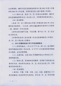 妇联,工作总结,创新,创业