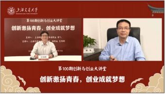 如果你成为创新创业老师