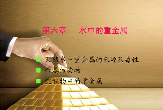 重金属有哪些