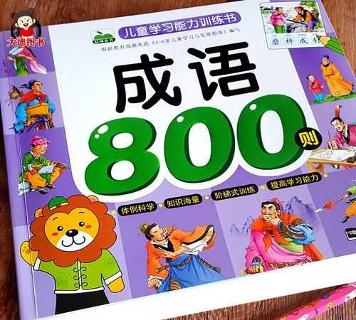 24小时打一字