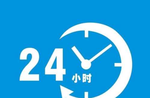 24小时打一个字