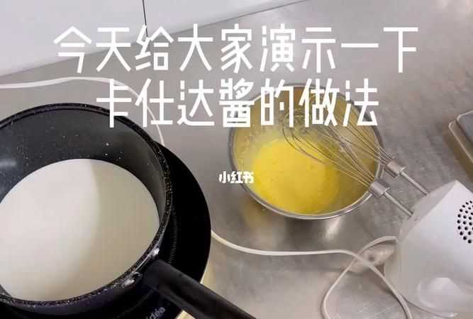 卡士达酱混合奶油可以放第二天使用吗