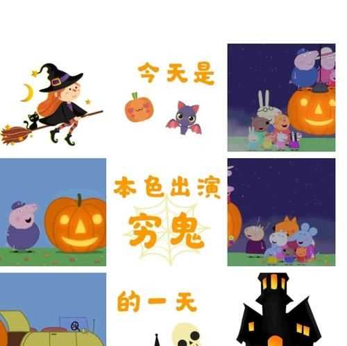 万圣节必须有的三样东西