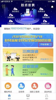 安全生产知识有奖竞猜题