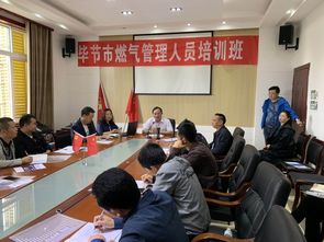 燃气员工安全知识培训内容
