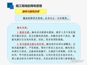 电工安全生产知识题库