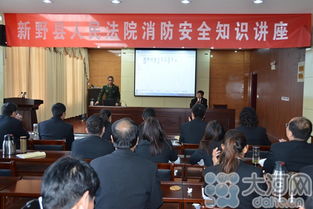 展消防安全知识讲座及演练活动总结