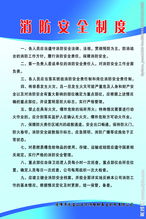 塑料工厂消防安全知识培训