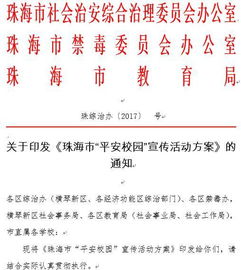 合肥校园安全知识试题