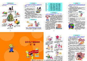 安全生产防春困安全知识