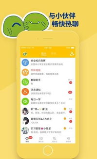 中小学生安全知识问答库