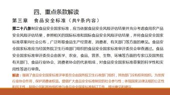 曲江新区食品安全法知识考题