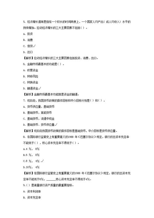 湖南人防安全知识试题
