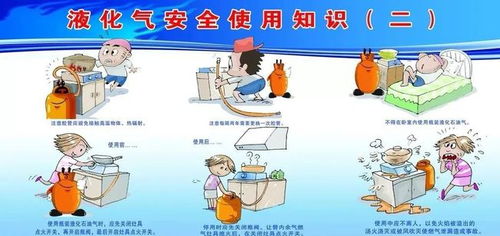 液化气安全知识考试题目