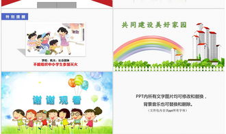 中学生消防安全知识主题教育教案
