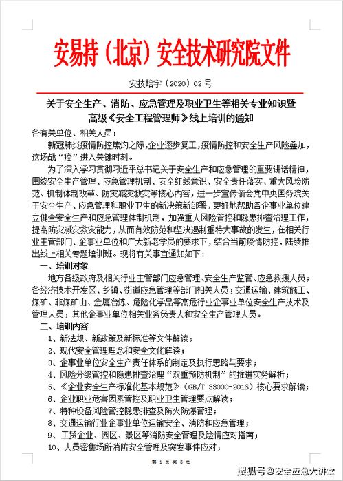 安全生产专业知识测试
