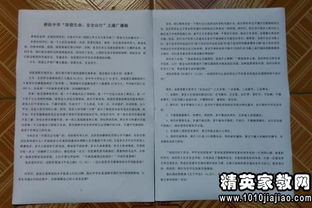 安全月安全知识竞赛稿件