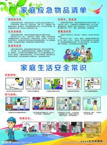 在公共场所安全知识
