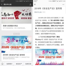 12月安全周安全生产知识题