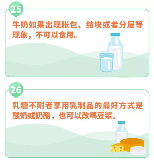 食品安全工作应知应会知识问答