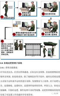 营区防盗安全防护技能知识