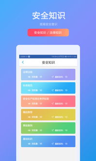 中国兵器工业集团安全知识