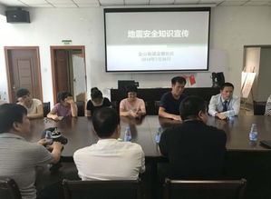 社区开展防地震安全知识讲座