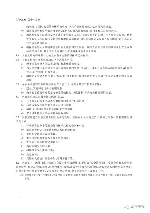 化学化工实验室安全知识简答题