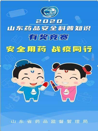 走进科学药品安全知识竞赛题
