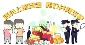 6月份幼儿园食品安全知识