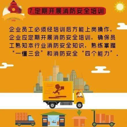 物流部安全知识