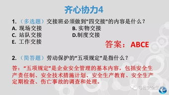 安全知识竞赛全国安全生产月活动官网