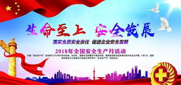 网络应急和安全知识竞赛通讯稿