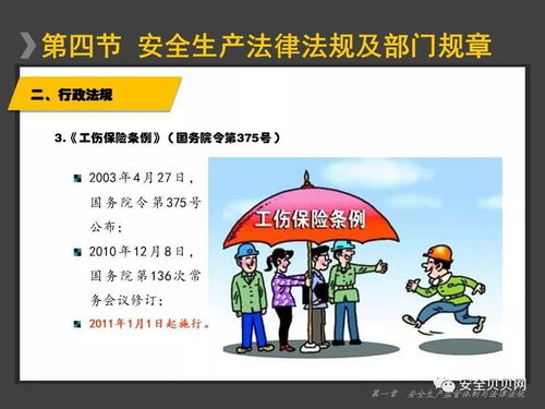 驾校负责人安全培训知识