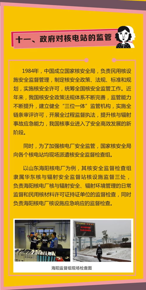 核电三级安全知识