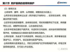 燃气安全知识培训作文题目