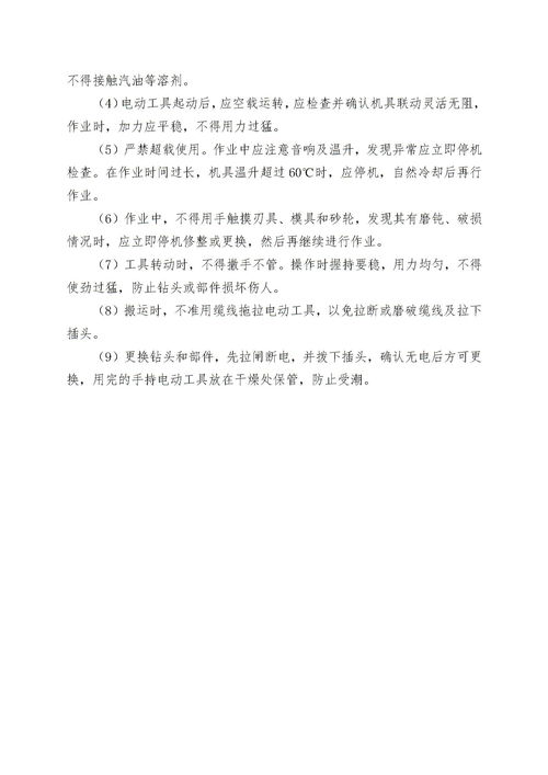修理工安全知识考试新闻稿