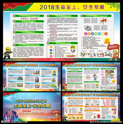 通用安全生产知识