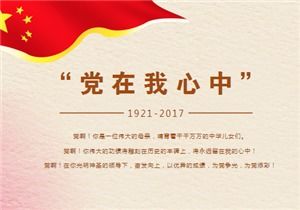 冬季安全知识国旗下演讲