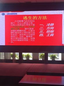 组织开展消防安全知识讲座简报