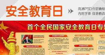 北方网安全教育知识答题