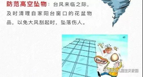 雷电天气安全知识