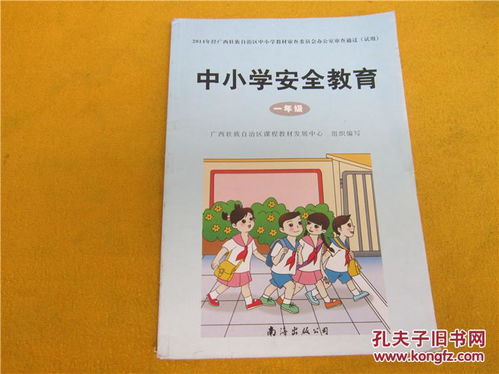 一级安全知识库